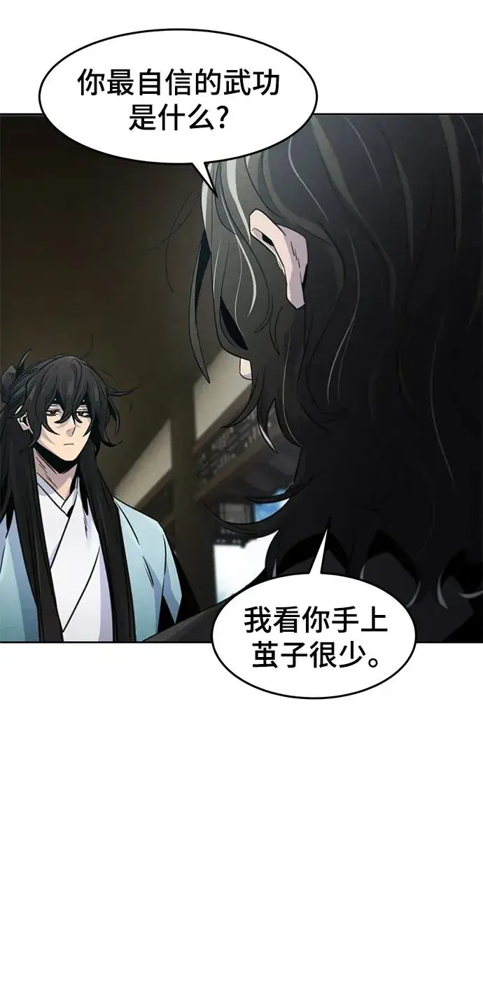 《狂魔重生》第85话图51