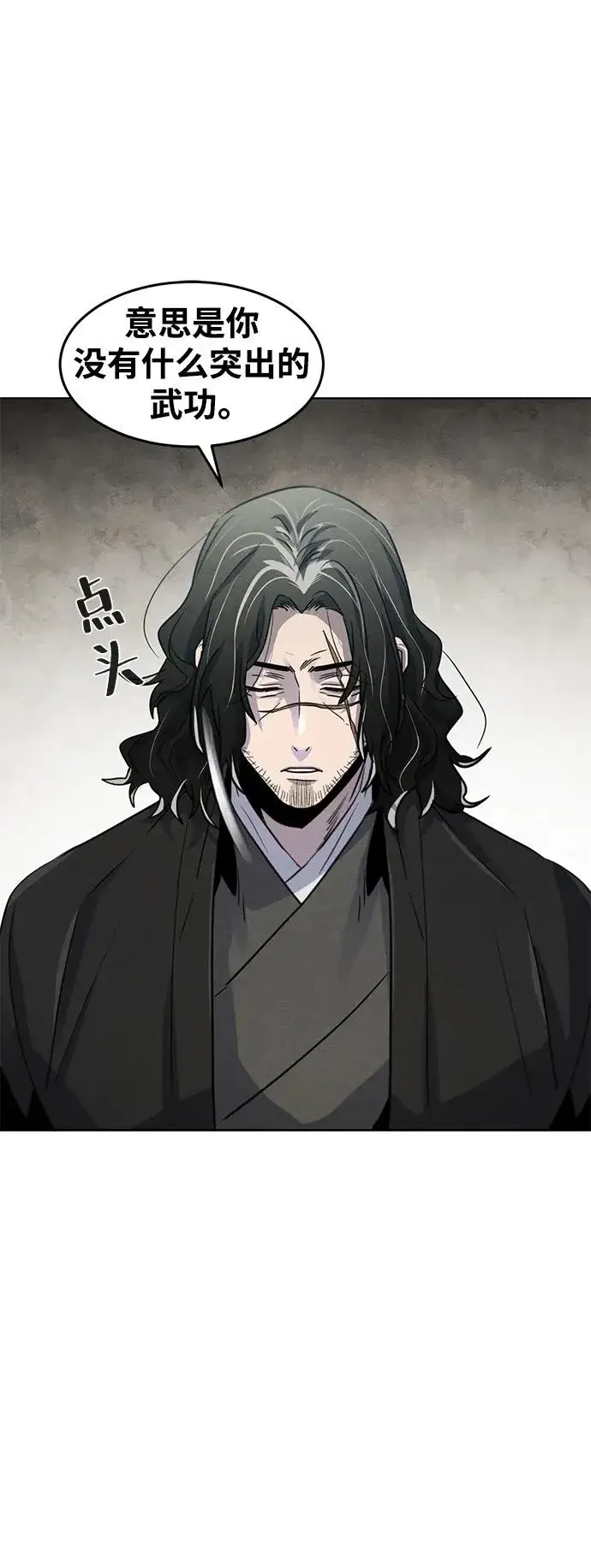 《狂魔重生》第85话图53