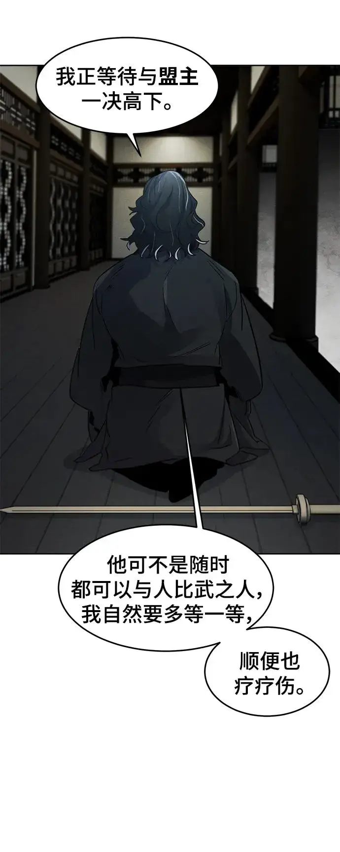《狂魔重生》第85话图60