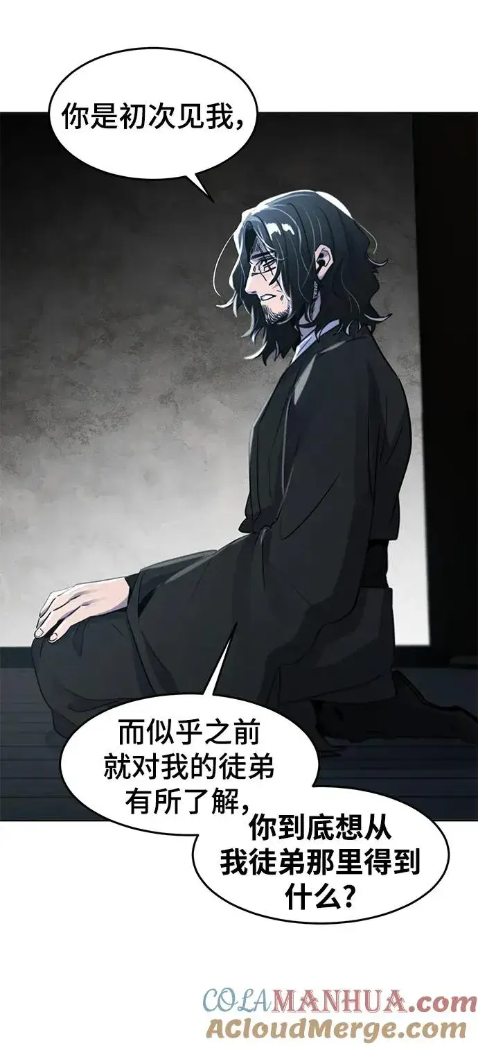 《狂魔重生》第85话图61