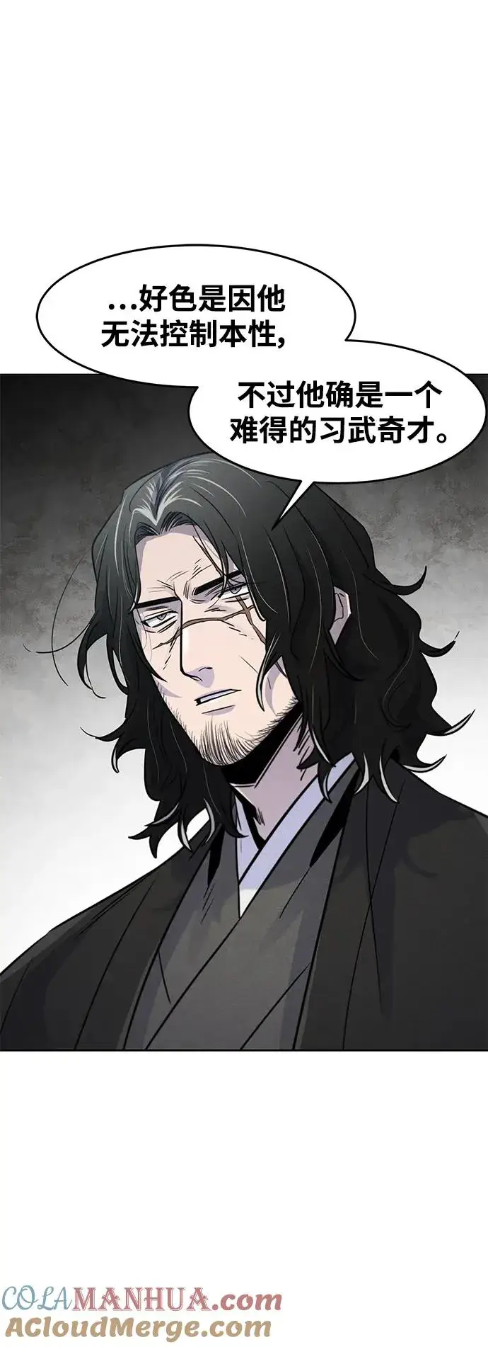 《狂魔重生》第85话图70
