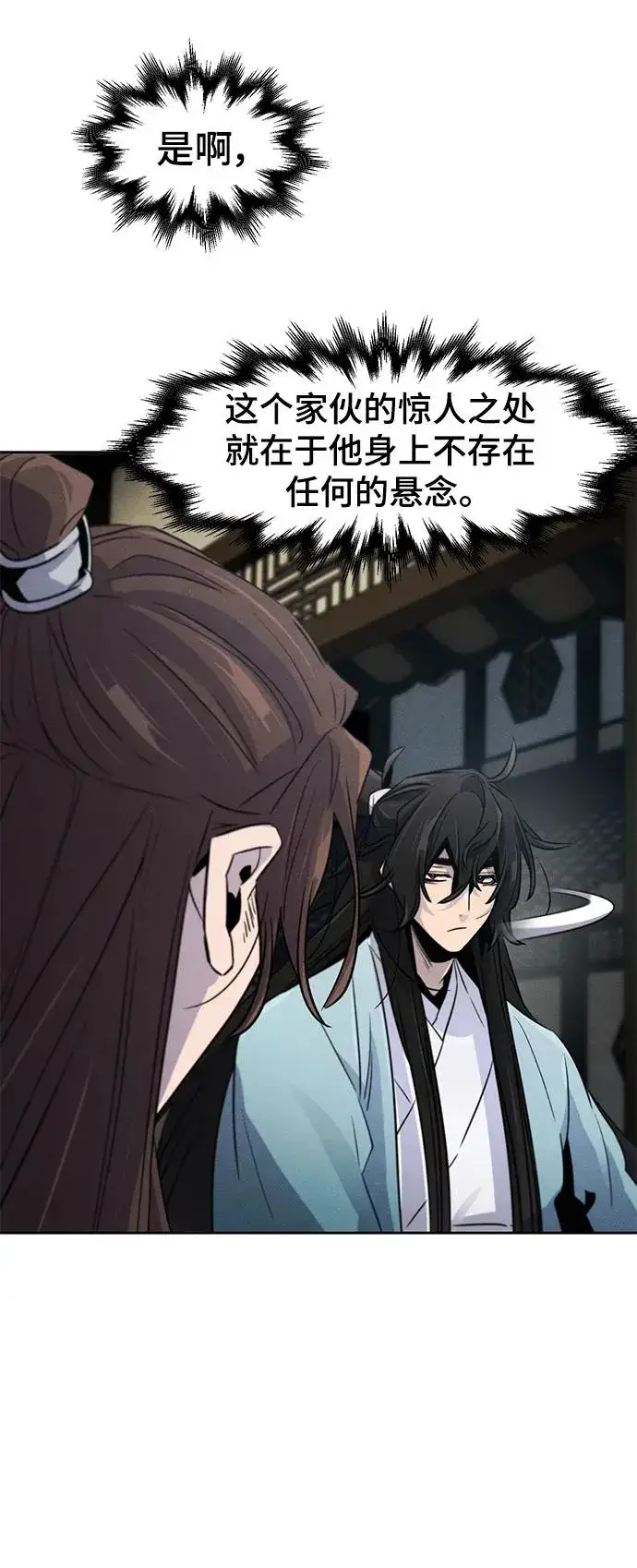 《狂魔重生》第85话图71