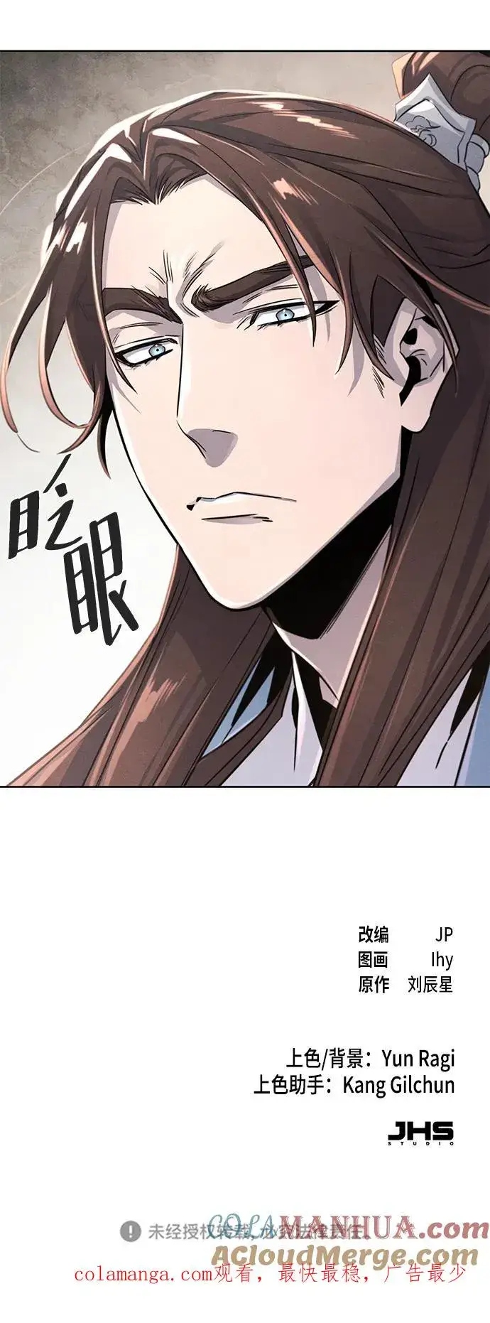 《狂魔重生》第85话图73
