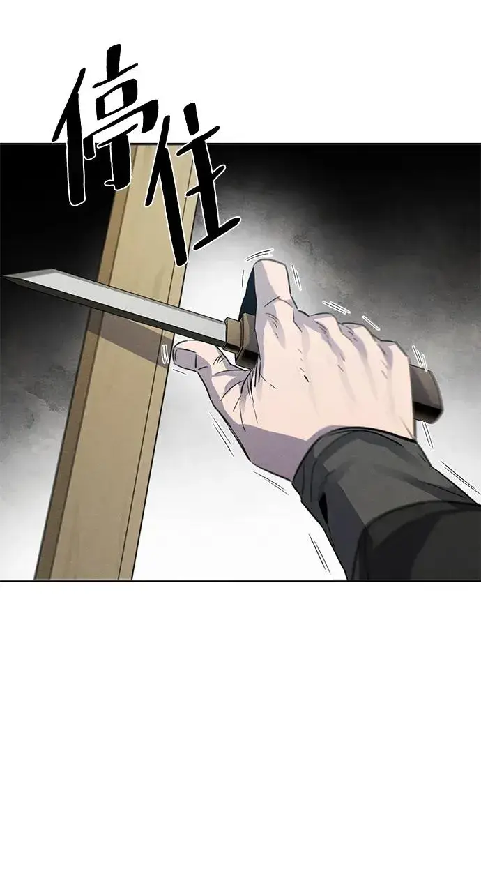 《狂魔重生》第85话图9
