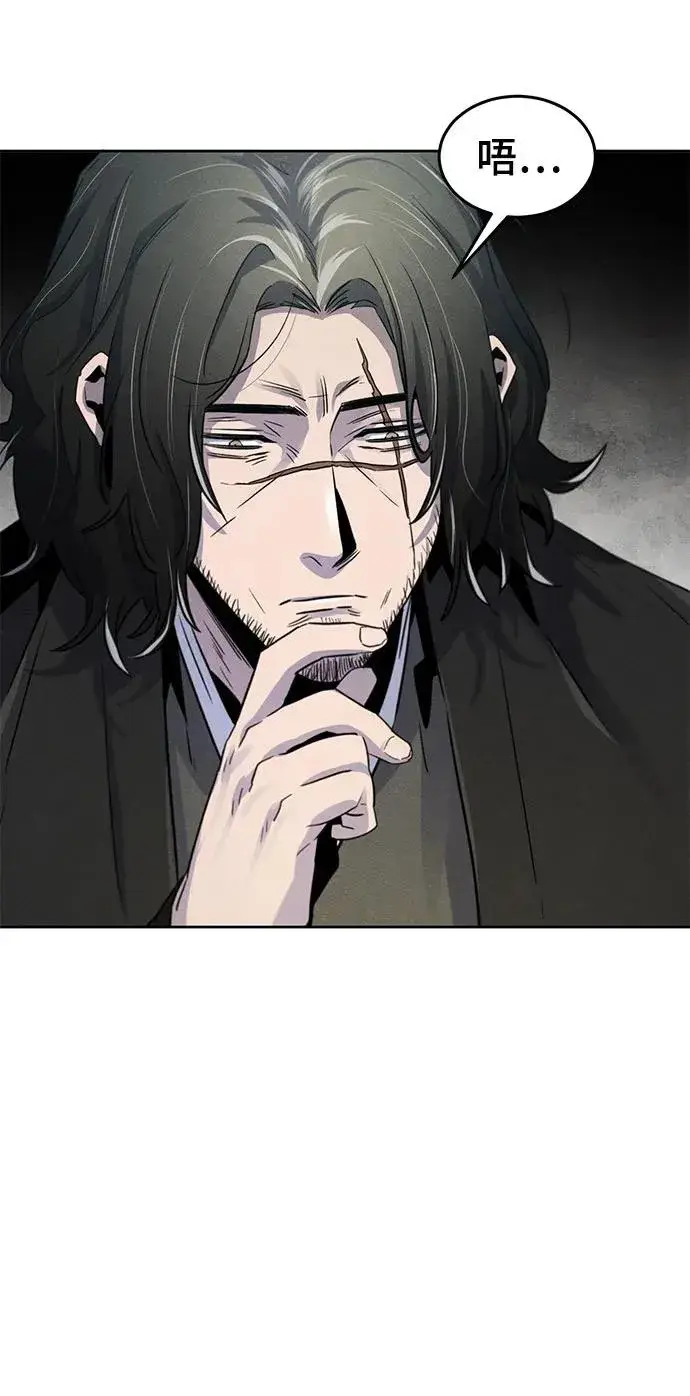 《狂魔重生》第86话图14