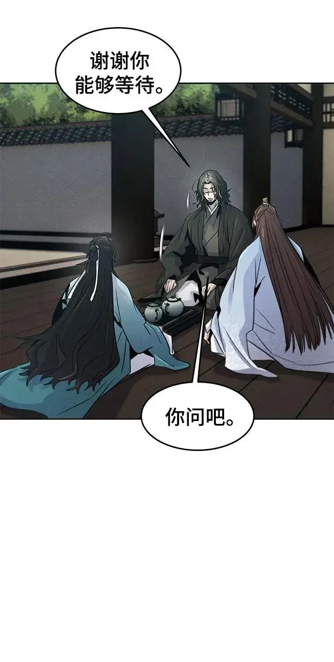 《狂魔重生》第86话图15
