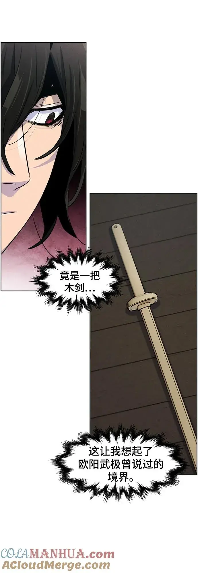 《狂魔重生》第86话图16