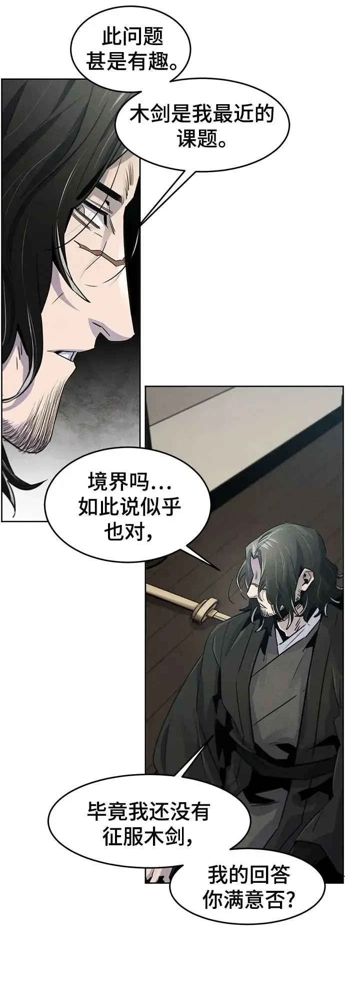 《狂魔重生》第86话图18