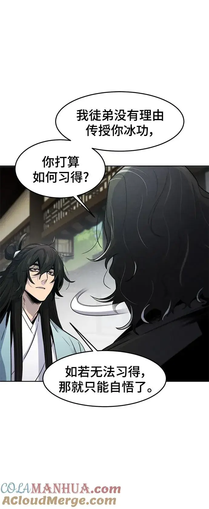 《狂魔重生》第86话图19