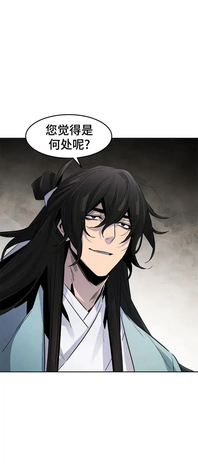 《狂魔重生》第86话图21