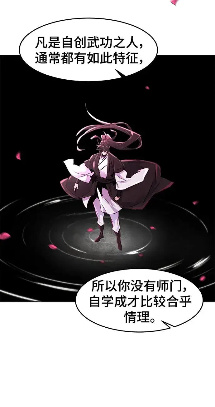 《狂魔重生》第86话图27