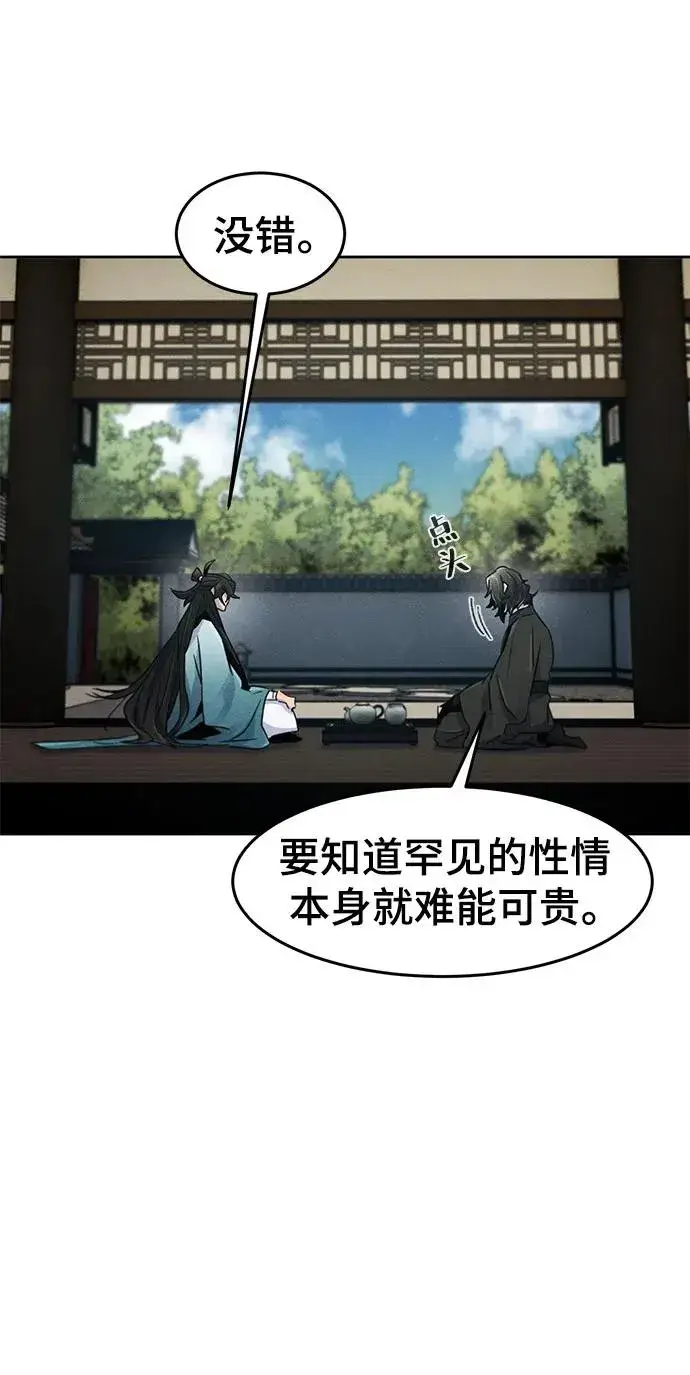 《狂魔重生》第86话图32