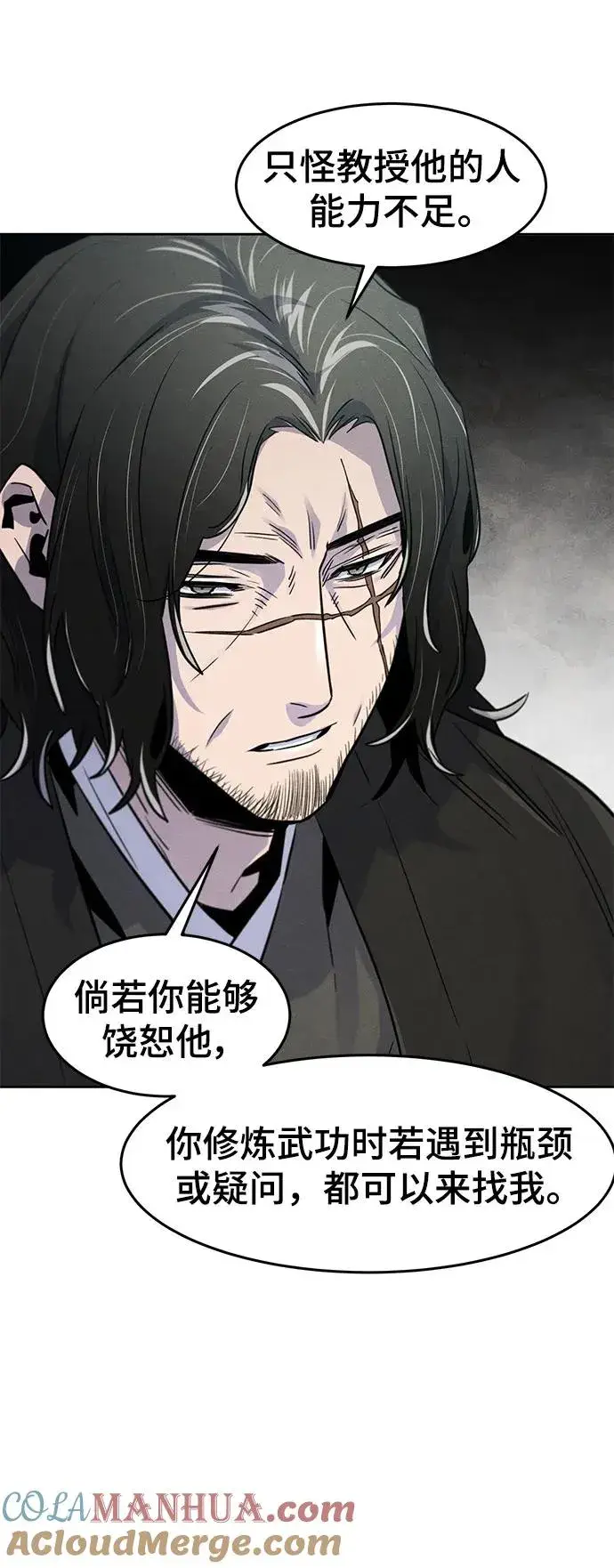 《狂魔重生》第86话图34