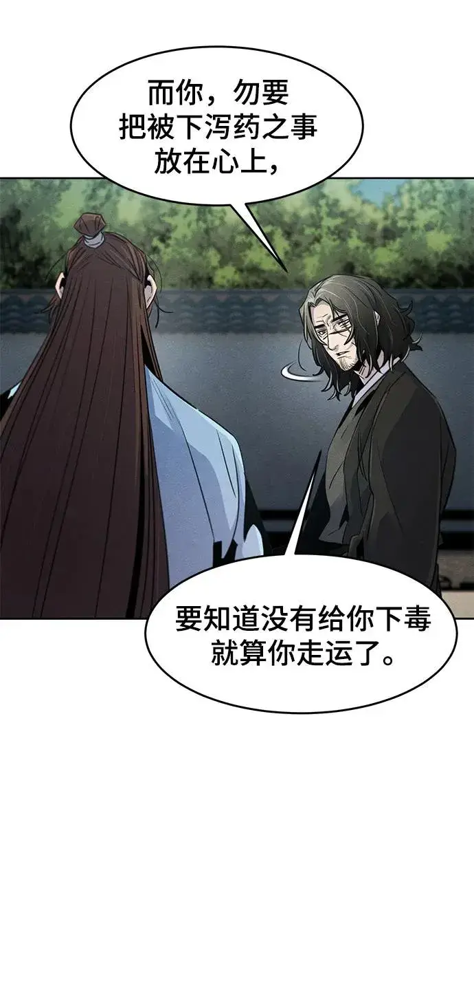 《狂魔重生》第86话图42