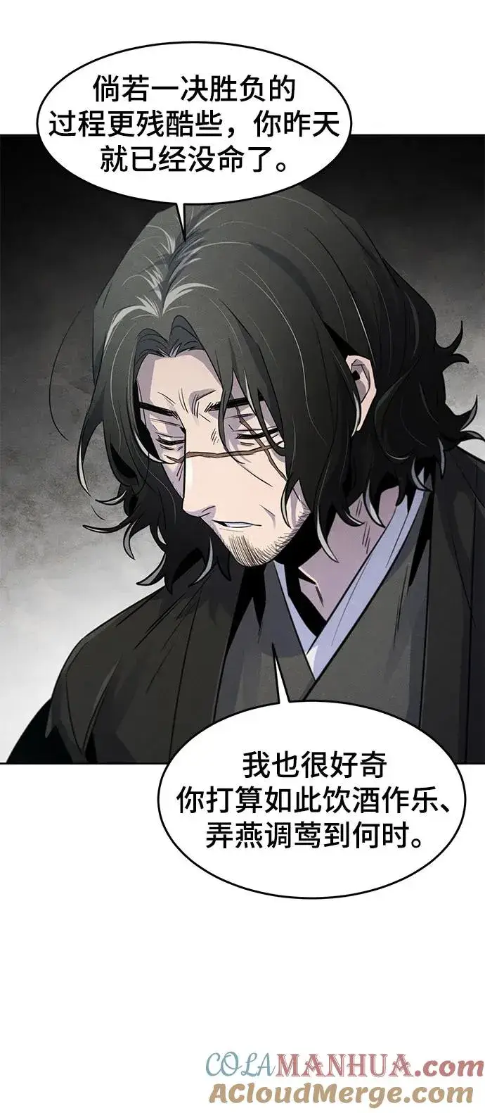 《狂魔重生》第86话图43