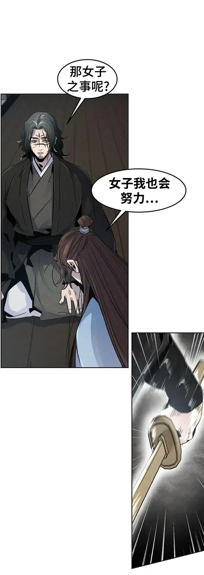 《狂魔重生》第86话图45