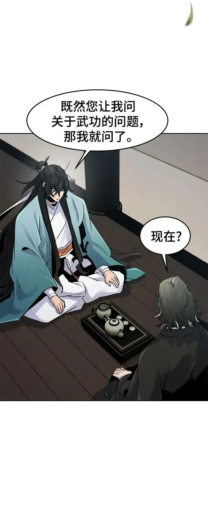 《狂魔重生》第86话图56