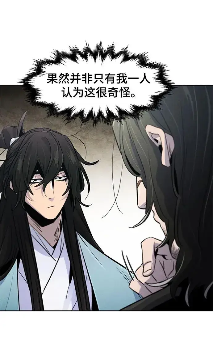 《狂魔重生》第86话图60