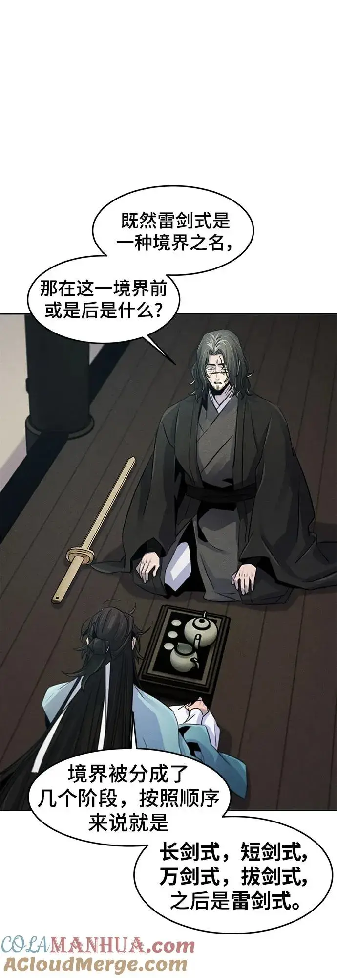 《狂魔重生》第86话图61