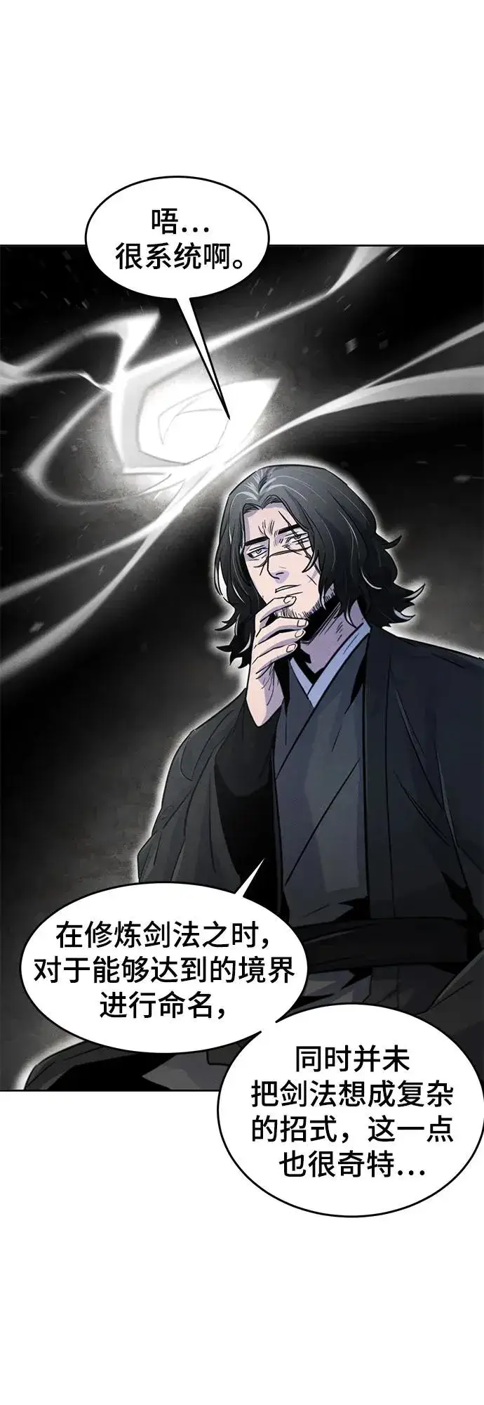 《狂魔重生》第86话图63