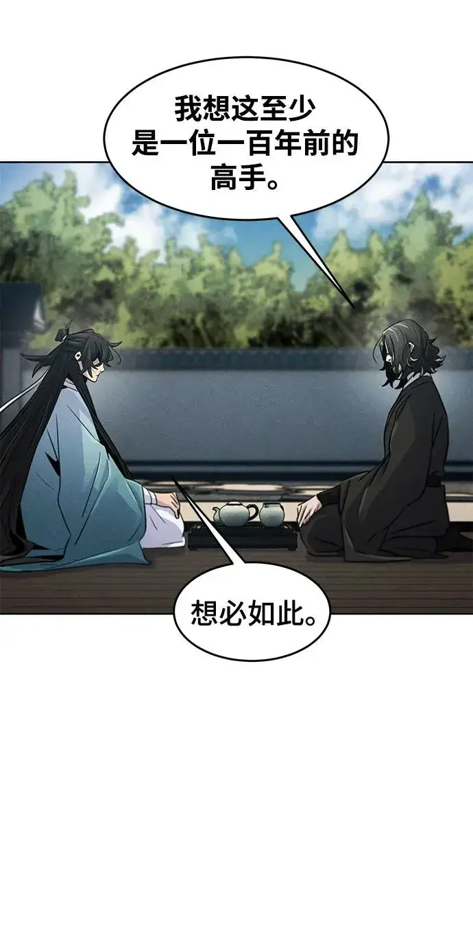 《狂魔重生》第86话图65