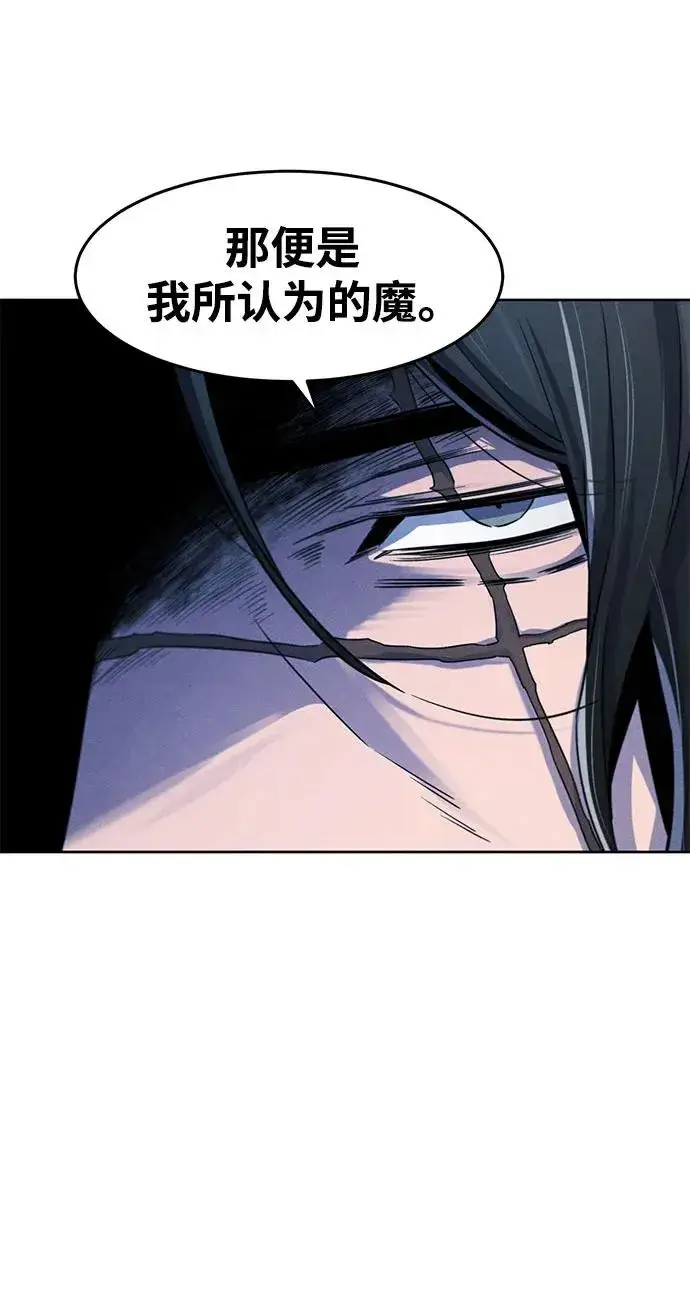 《狂魔重生》第86话图9