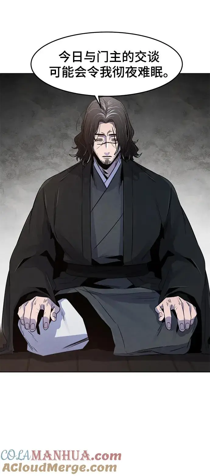 《狂魔重生》第87话图10
