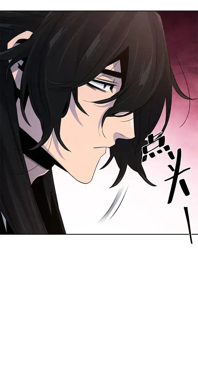 《狂魔重生》第87话图12