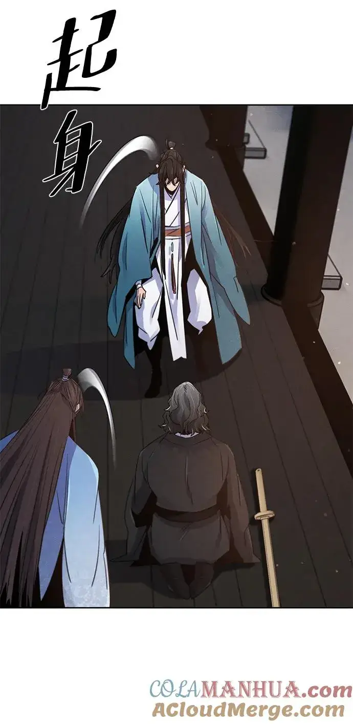 《狂魔重生》第87话图13