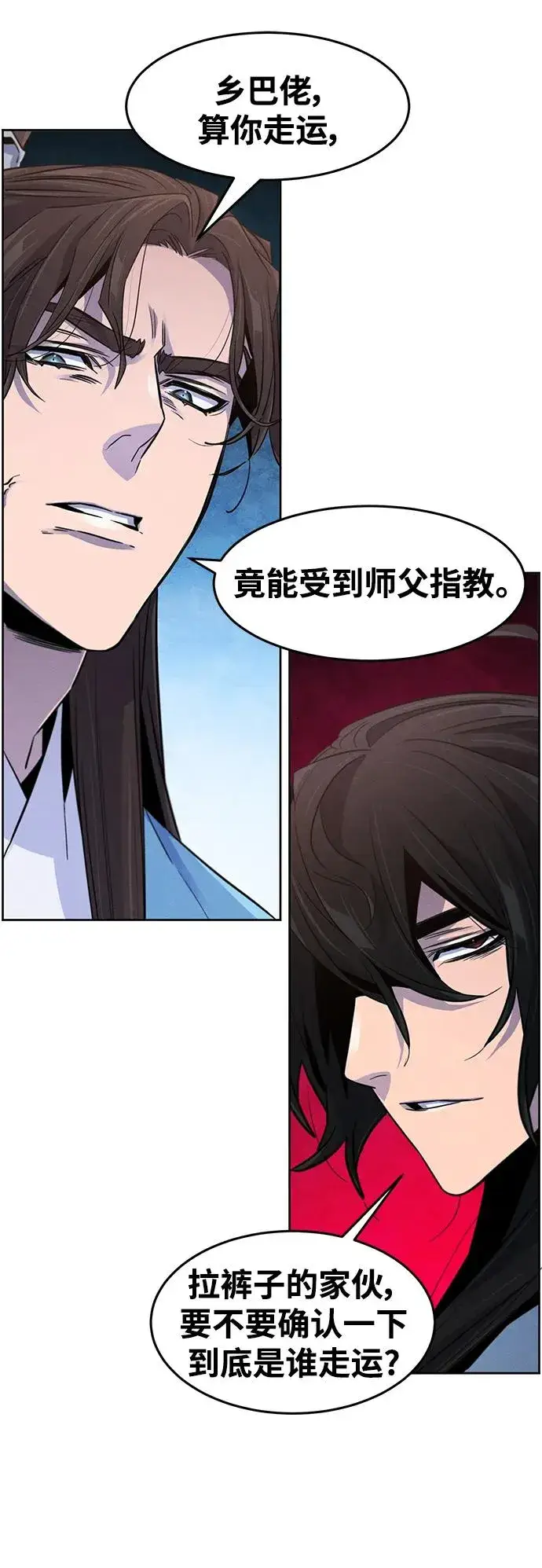 《狂魔重生》第87话图21