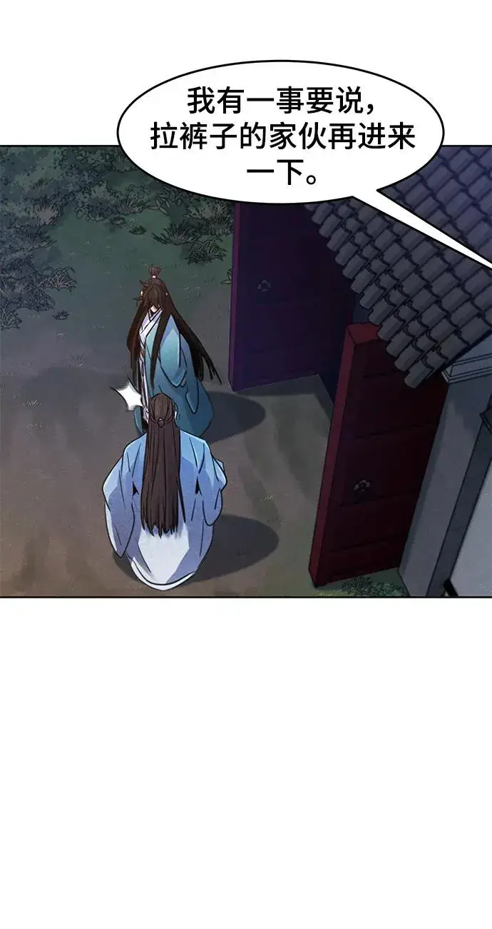 《狂魔重生》第87话图23