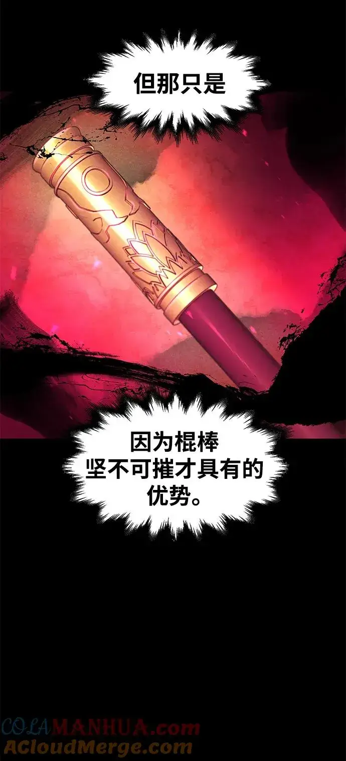 《狂魔重生》第87话图31