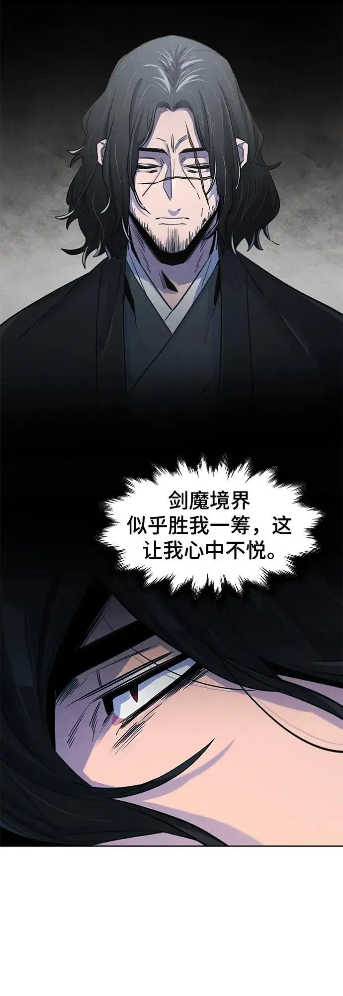 《狂魔重生》第87话图32