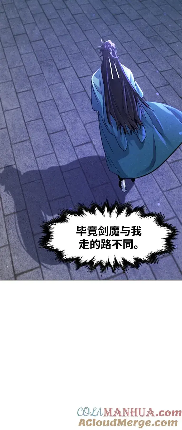 《狂魔重生》第87话图34