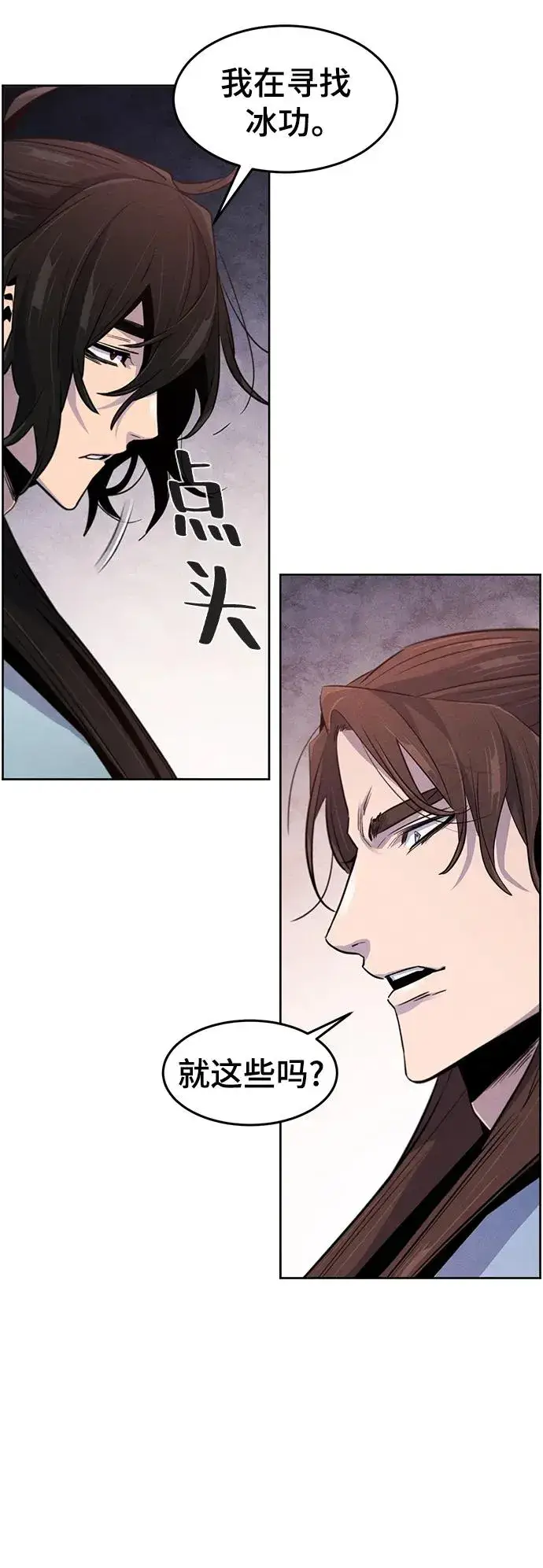 《狂魔重生》第87话图45