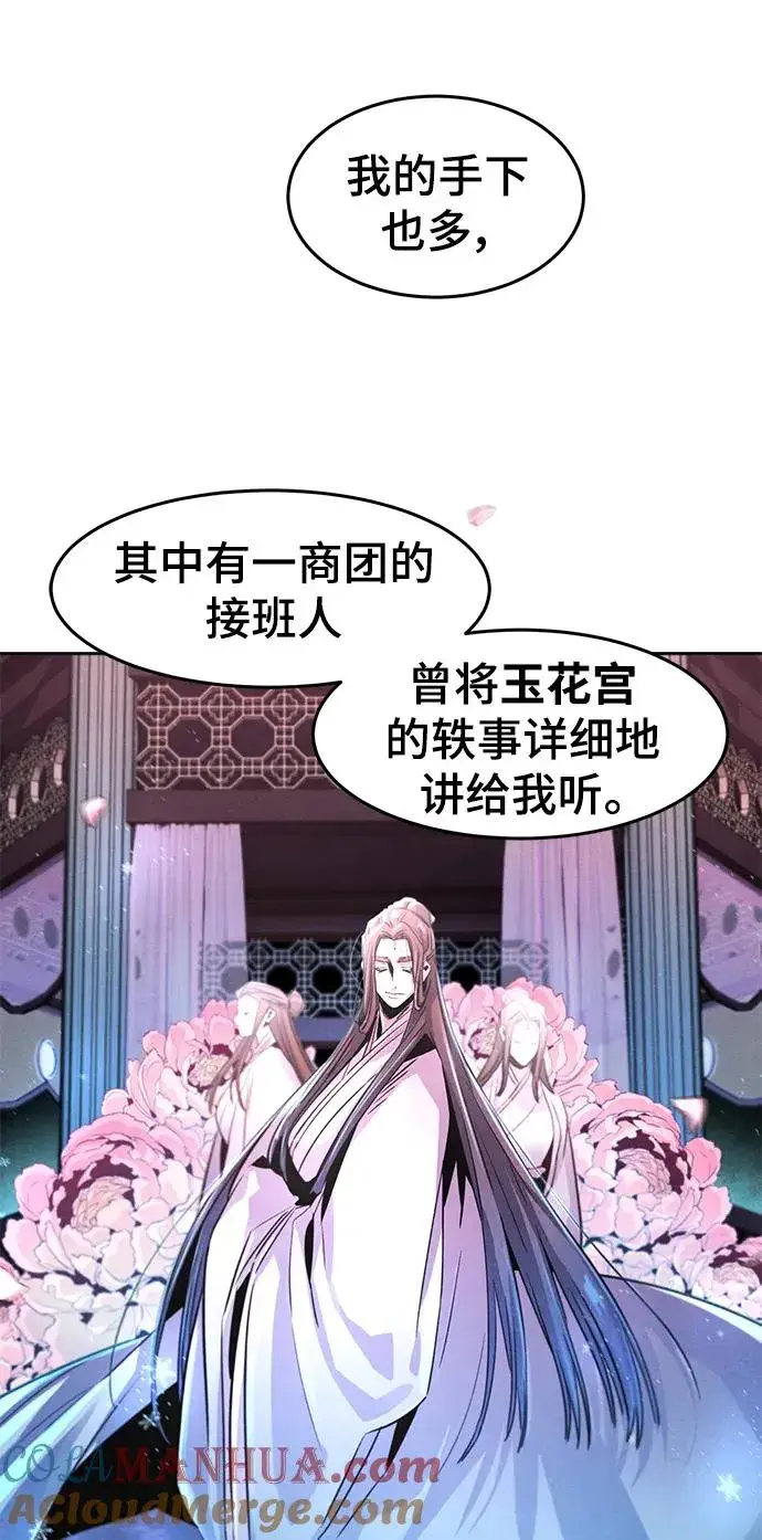 《狂魔重生》第87话图46