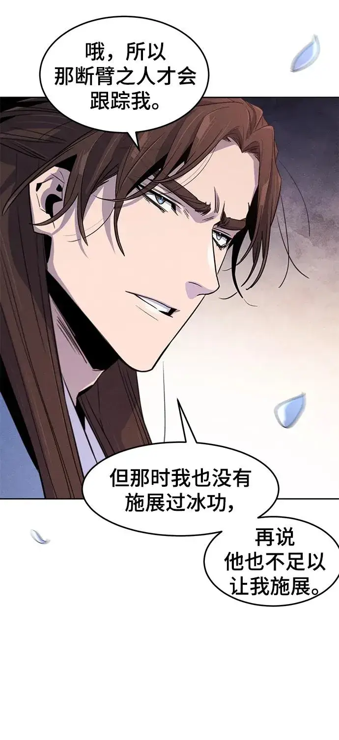 《狂魔重生》第87话图48