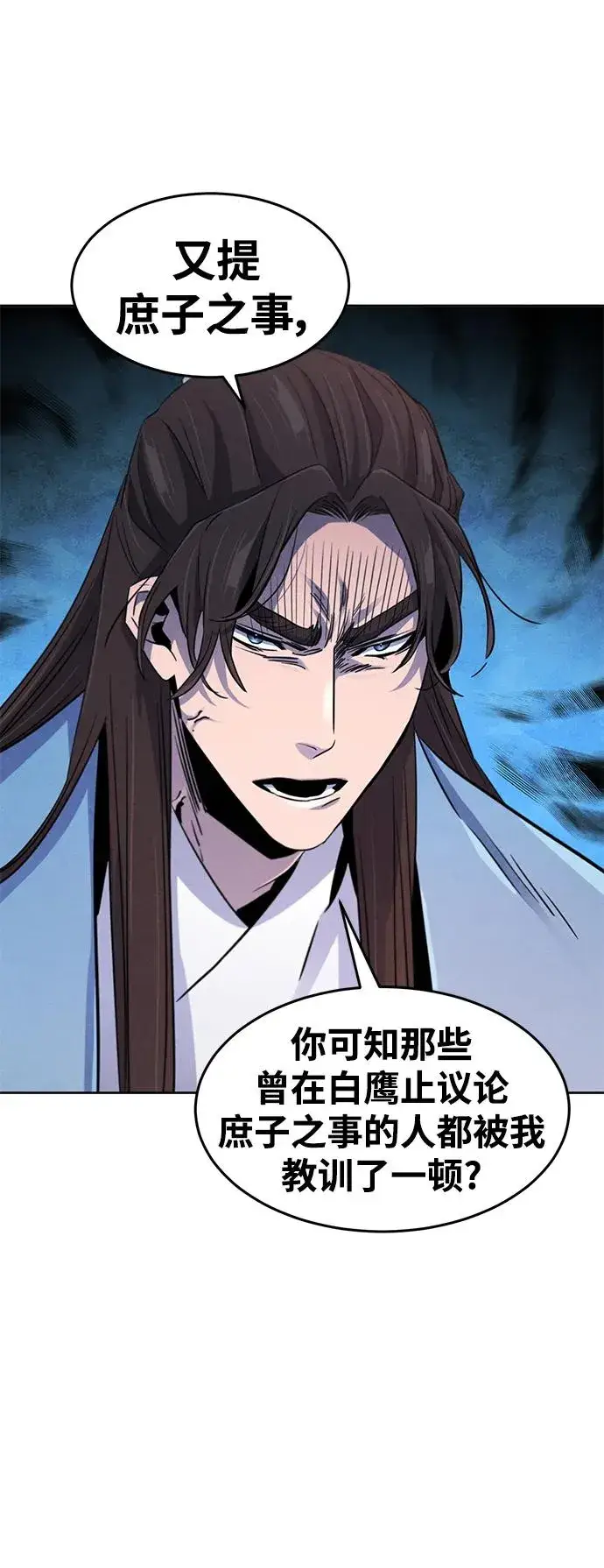 《狂魔重生》第87话图53