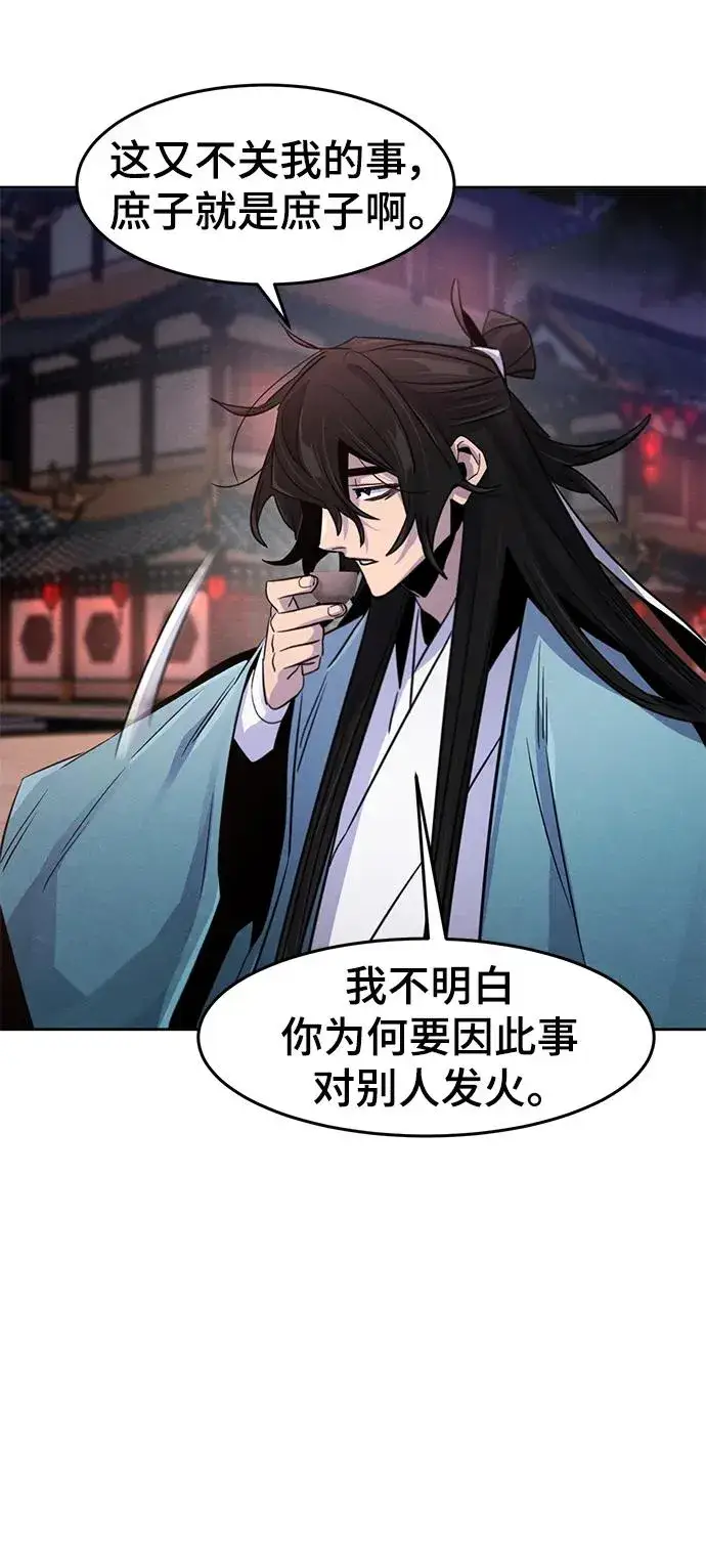 《狂魔重生》第87话图54