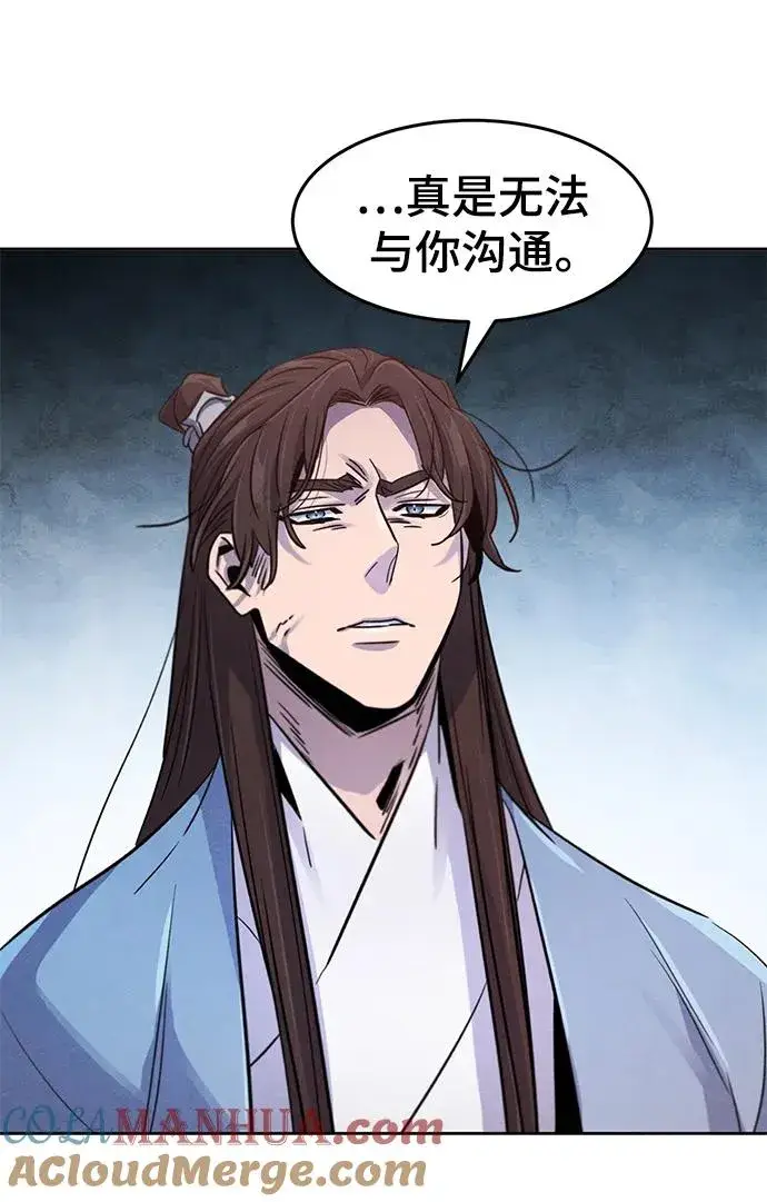 《狂魔重生》第87话图58