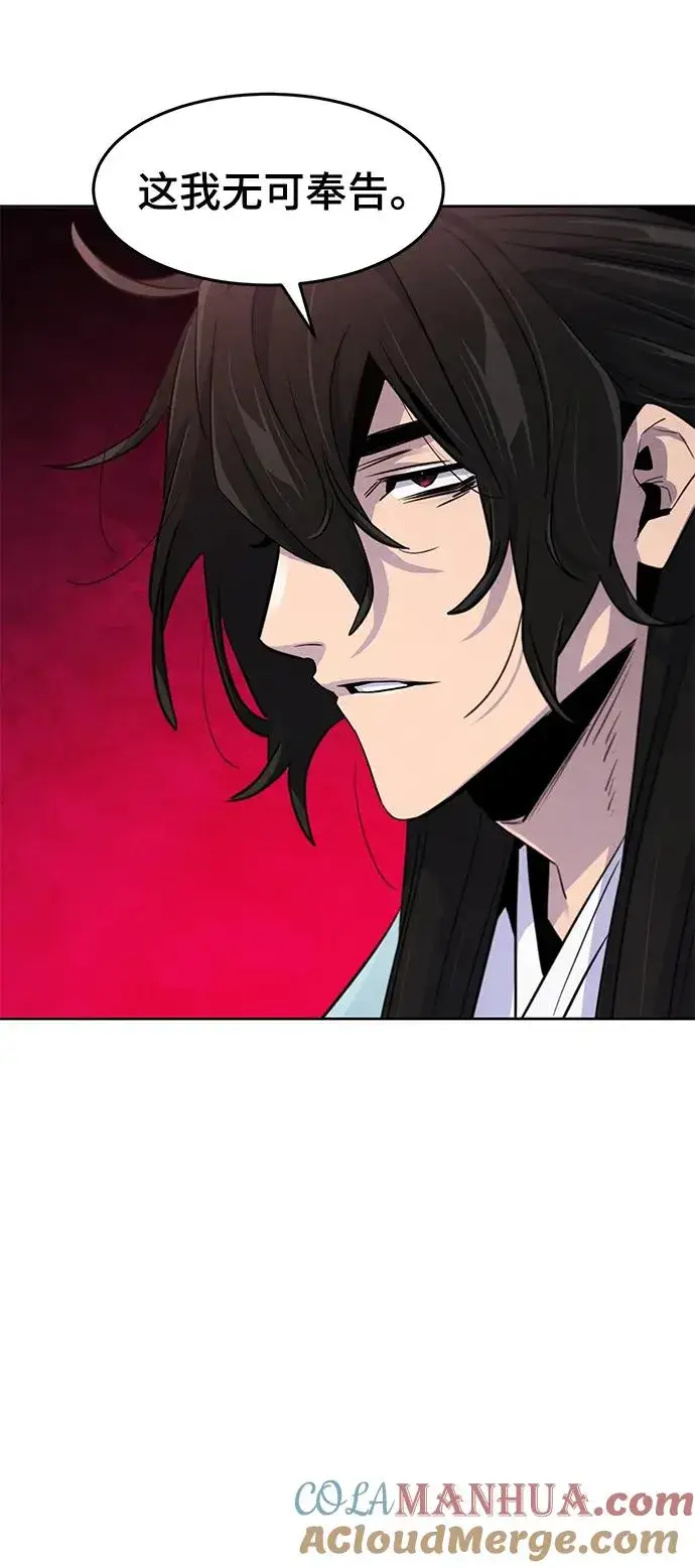 《狂魔重生》第87话图61