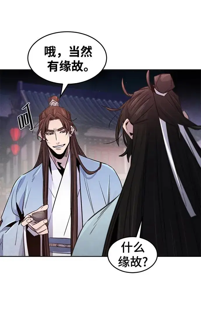 《狂魔重生》第87话图66