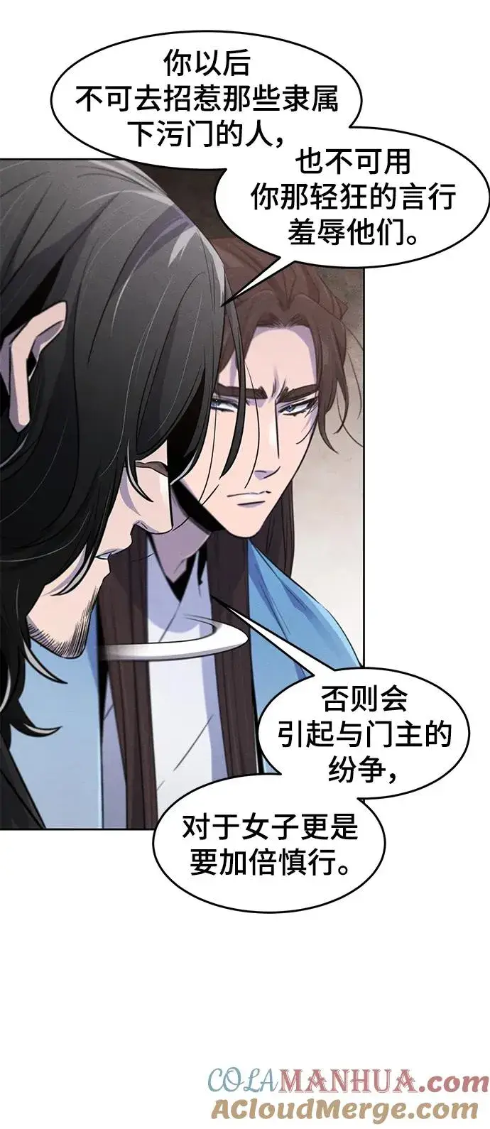 《狂魔重生》第87话图7