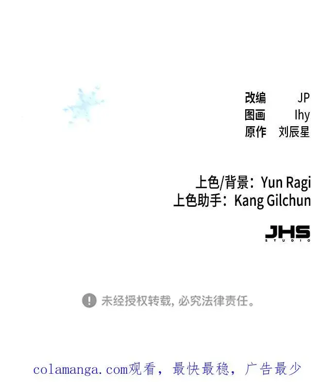 《狂魔重生》第87话图75