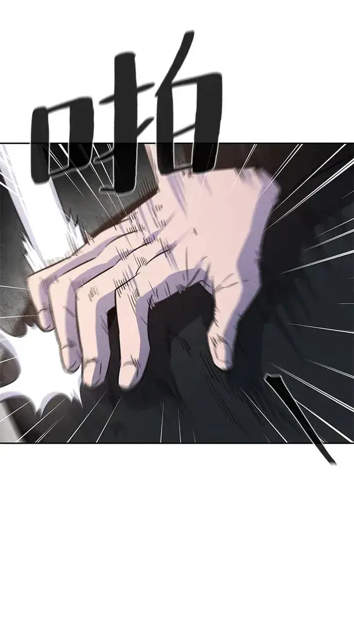 《狂魔重生》第87话图9