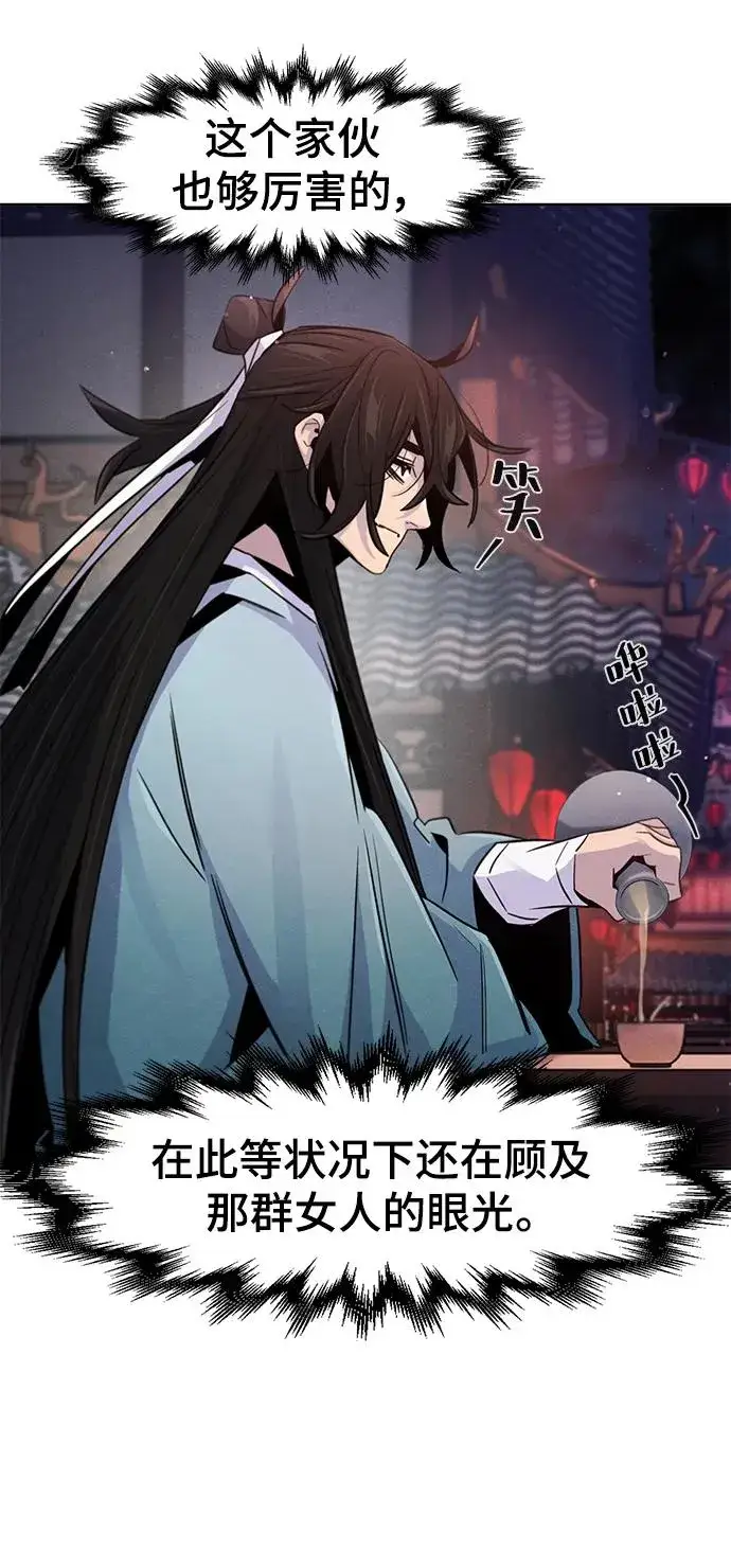 《狂魔重生》第88话图23