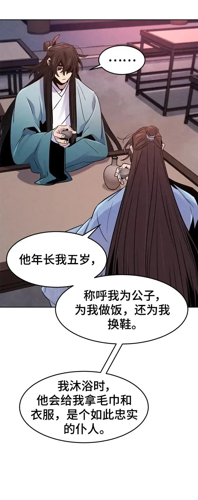 《狂魔重生》第88话图33