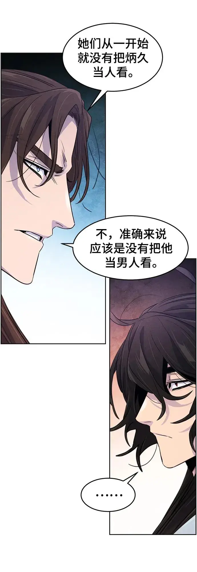 《狂魔重生》第88话图42