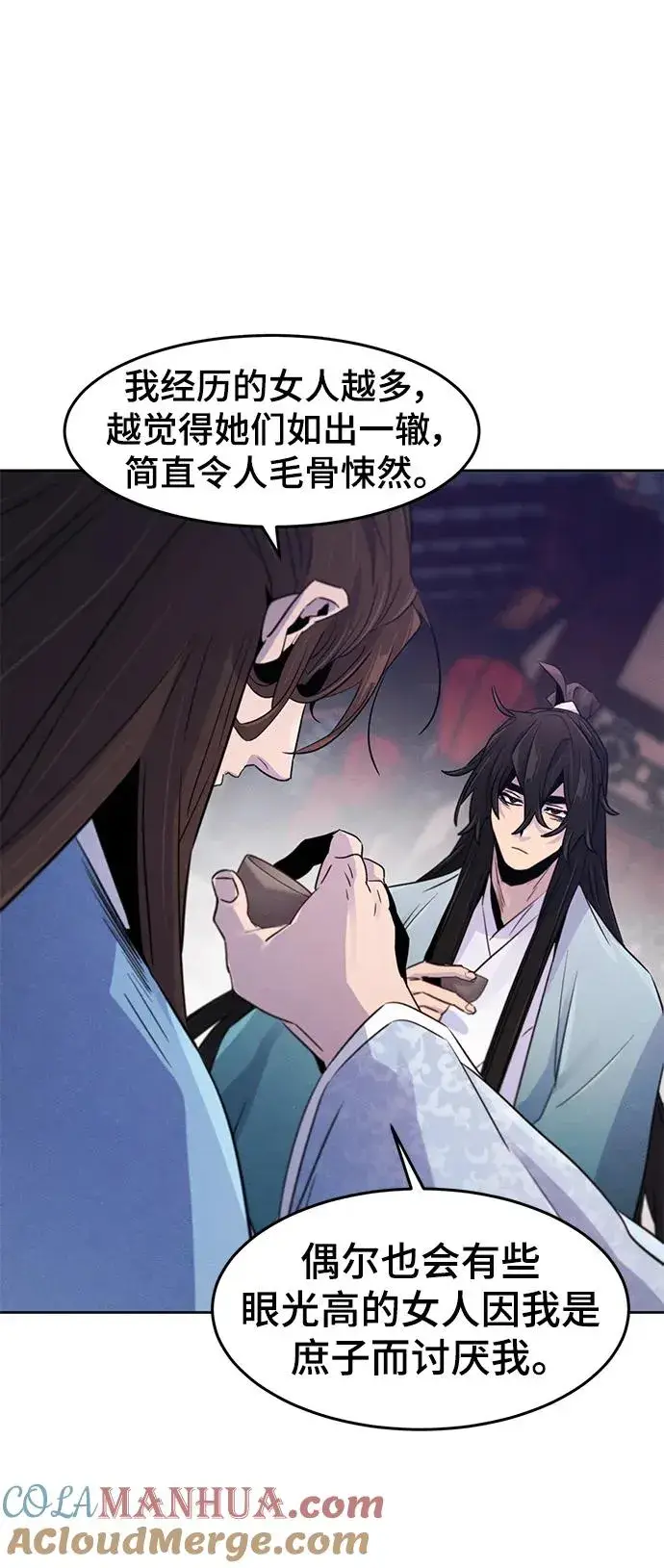 《狂魔重生》第88话图43