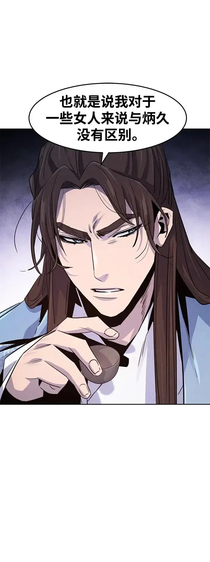 《狂魔重生》第88话图44